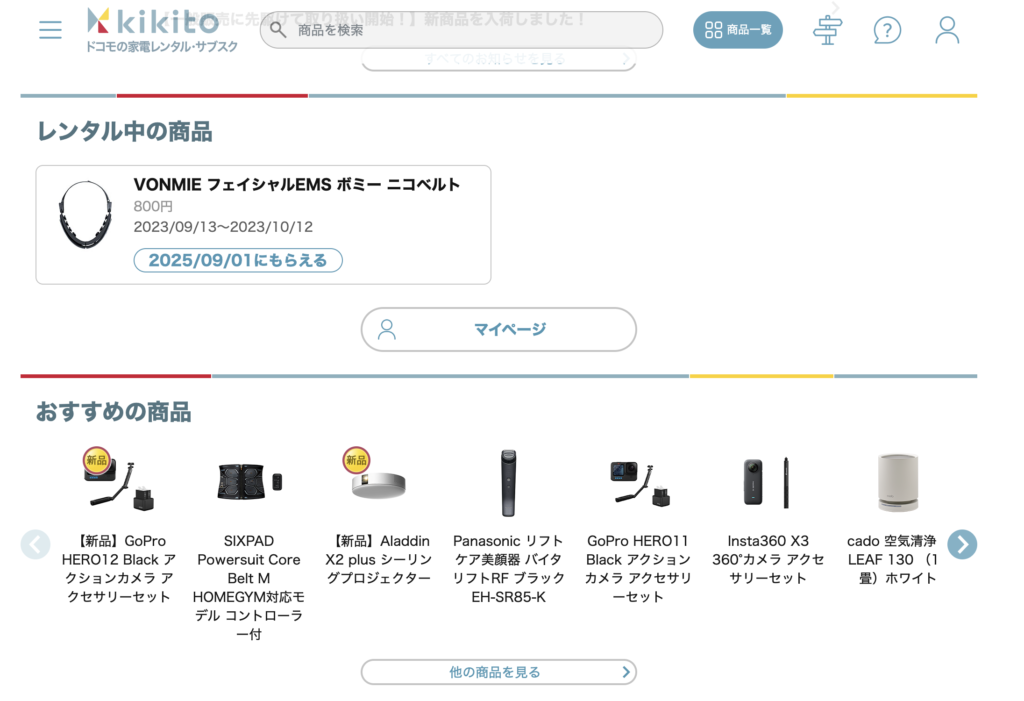 kikito(キキト)のマイページ